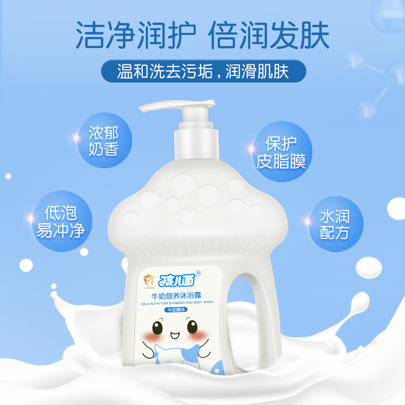 孩儿面牛奶沐浴露儿童宝宝沐浴液洁净沐浴乳家庭装大容量1L