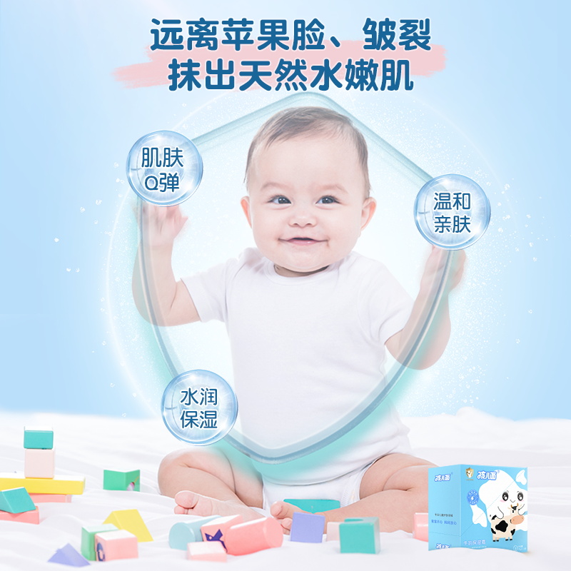 孩儿面牛奶营养霜补水保湿嫩肤霜儿童宝宝滋润面霜25g袋装护肤乳