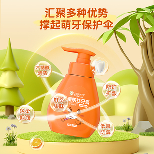 孩儿面儿童按压牙膏清新果味低氟防龋齿