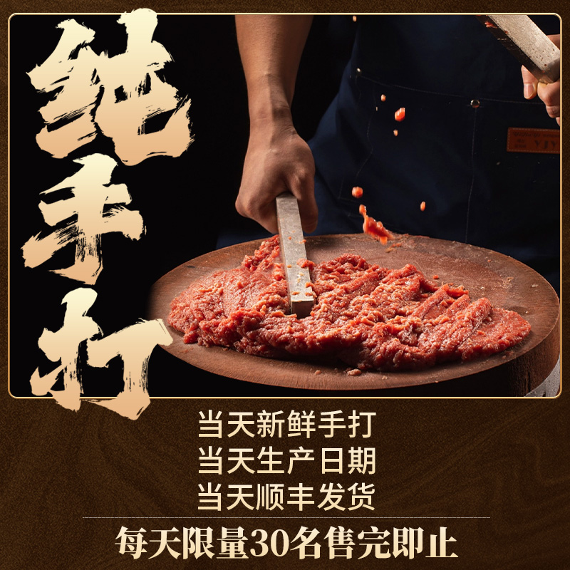 正宗潮汕牛肉丸手打潮州汕头特产撒尿纯牛筋丸子火锅食材无添加剂 - 图0