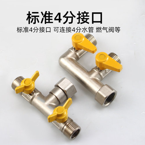 4分活接三通大流量角阀一分二路黄铜球阀3通热水器花洒软管分水器 - 图3