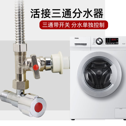 4分活接三通大流量角阀一分二路黄铜球阀3通热水器花洒软管分水器 - 图0