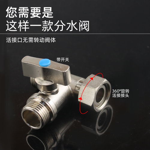 4分活接三通大流量角阀一分二路黄铜球阀3通热水器花洒软管分水器 - 图1