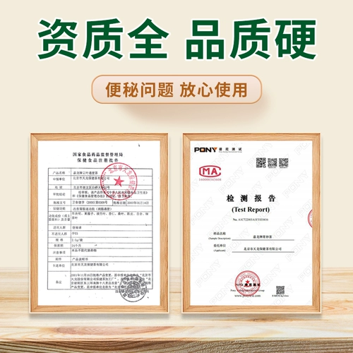 祖医堂 Функция чая Jingmiao улучшает увлажняющий желудочно -кишечный тракт запор и стул.