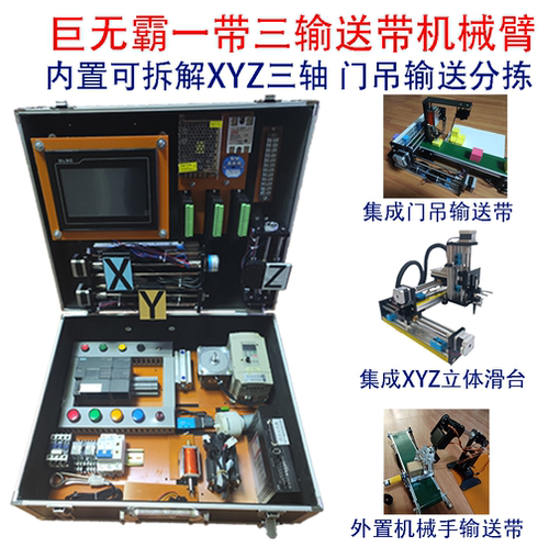 西门子PLC学习机S7-200 SMART试验箱编程教学培训变频伺服步进PID - 图0