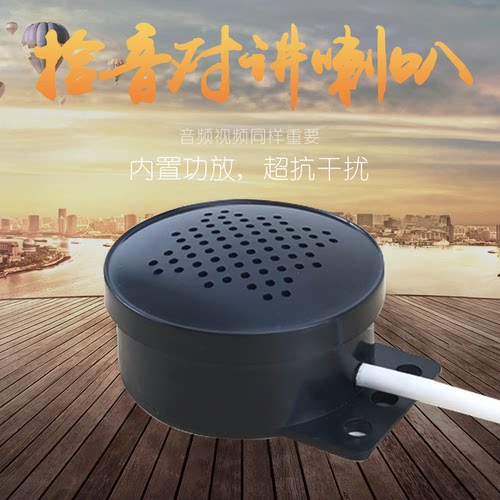 海康大华网络摄像头监控专用对讲喊话拾音喇叭有源音响语音报警器 - 图1