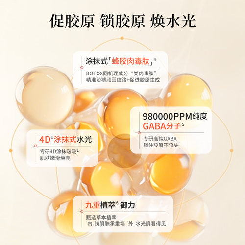 WEI蜂肽紧致抗皱淡纹涂抹面膜补水补胶原泥膜紧致奶油啵啵杯 - 图2