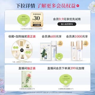 WEI蜂肽紧致抗皱淡纹涂抹面膜补水补胶原泥膜紧致奶油啵啵杯 - 图0