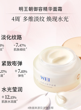 WEI蔚蓝之美抗皱紧致520礼物