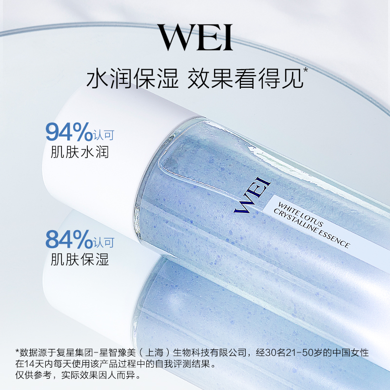 WEI蔚蓝之美沁莲舒缓修护水乳套装保湿平衡水油舒缓修护