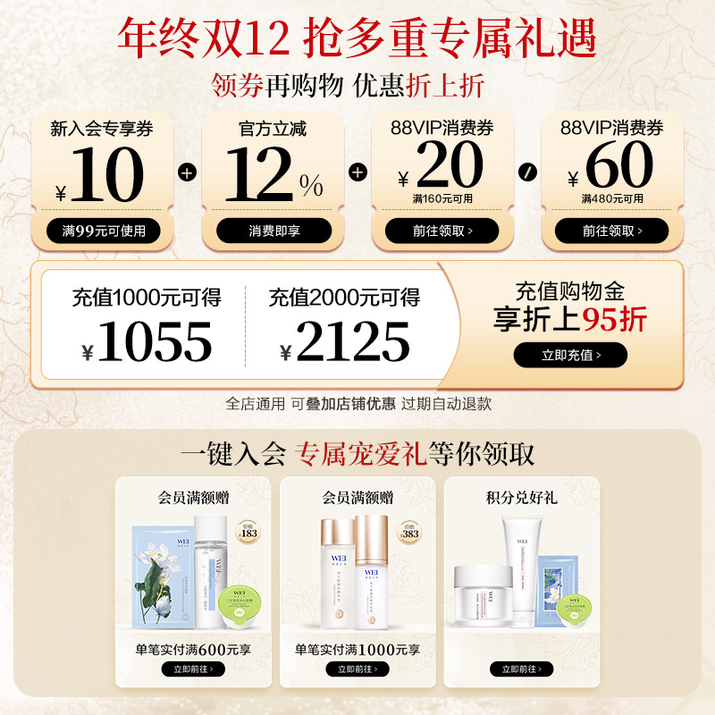 WEI蔚蓝之美奶油杯蜂肽抗皱面膜保湿紧致涂抹式泥膜