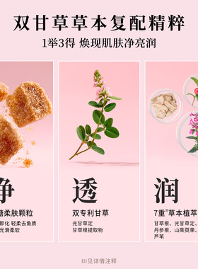 wei/蔚蓝之美双重清洁去角质面膜
