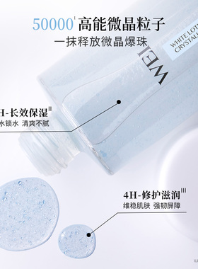 蔚蓝之美补水保湿微晶水