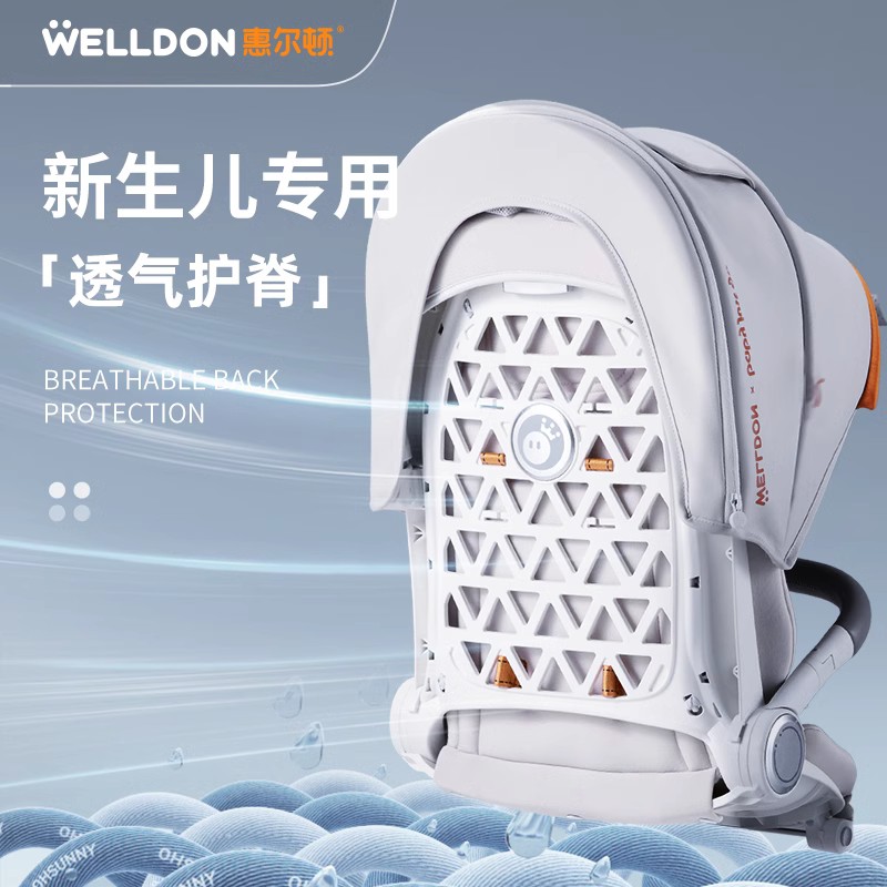welldon惠尔顿守护星婴儿车口罩推车双向轻便可折叠儿童宝宝遛娃