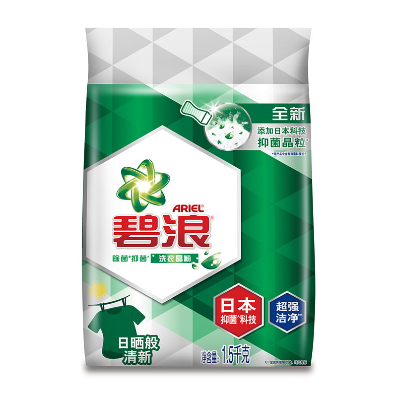 碧浪除菌抑菌洗衣1.5 kg洗衣粉晶粉 中盛居家日用专营洗衣粉
