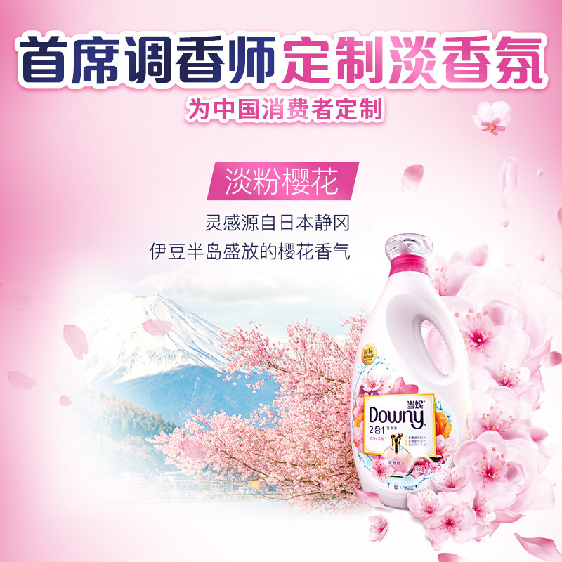 当妮downy二合一持久留香洗衣液 中盛居家日用专营常规洗衣液