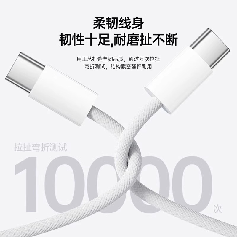 适用苹果15充电线iphone15pro数据线15promax手机十五plus器usbc专用usbtypec快充平果typec萍果usb双c车载专 - 图3