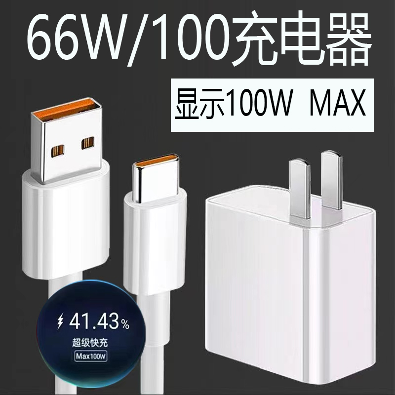 适用华为充电器头66W超级快充mate6030prop50p40p30nova11荣耀70v20手机40W插头数据线闪原套装官旗方舰店专-图2