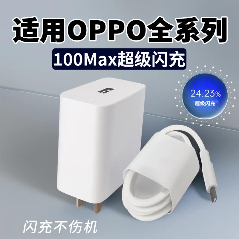 适用OPPO充电器pad平板电脑OPD2101专用33超级闪充数据线Typec快充头tpyec快速冲电线opop欧珀opρo原正装品w - 图0