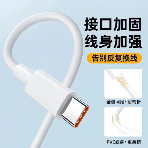适用红米Note15Pro数据线6A快充线note14/13/12/11手机充电线120超级快充适用小米NOTE15R澎湃秒充线67专用w - 图2