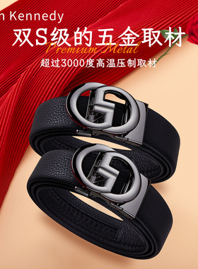 [情人节礼物送男朋友]皮带男真皮