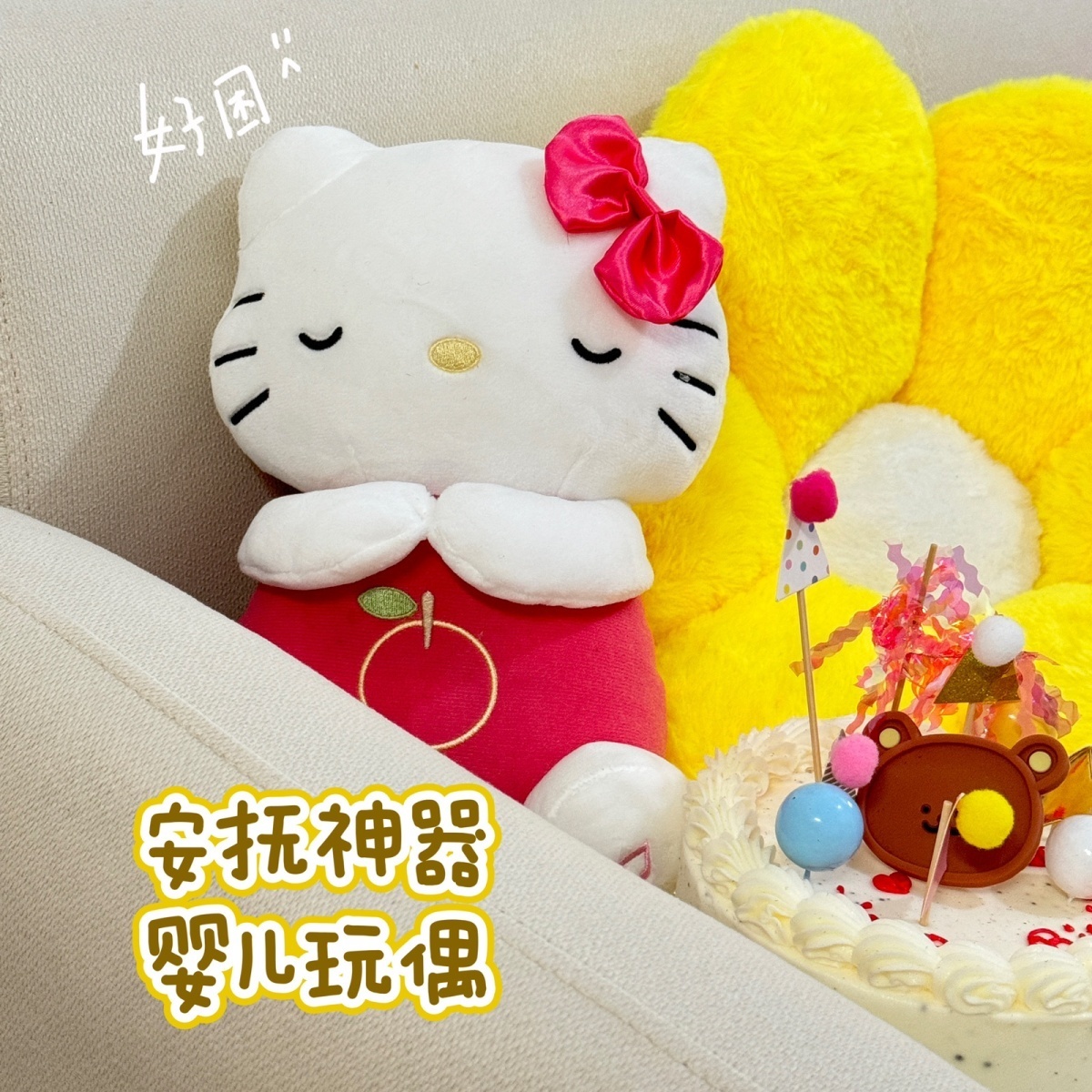 会呼吸的hellokitty猫音乐安抚玩偶毛绒公仔凯蒂孩子女友生日礼物 - 图0