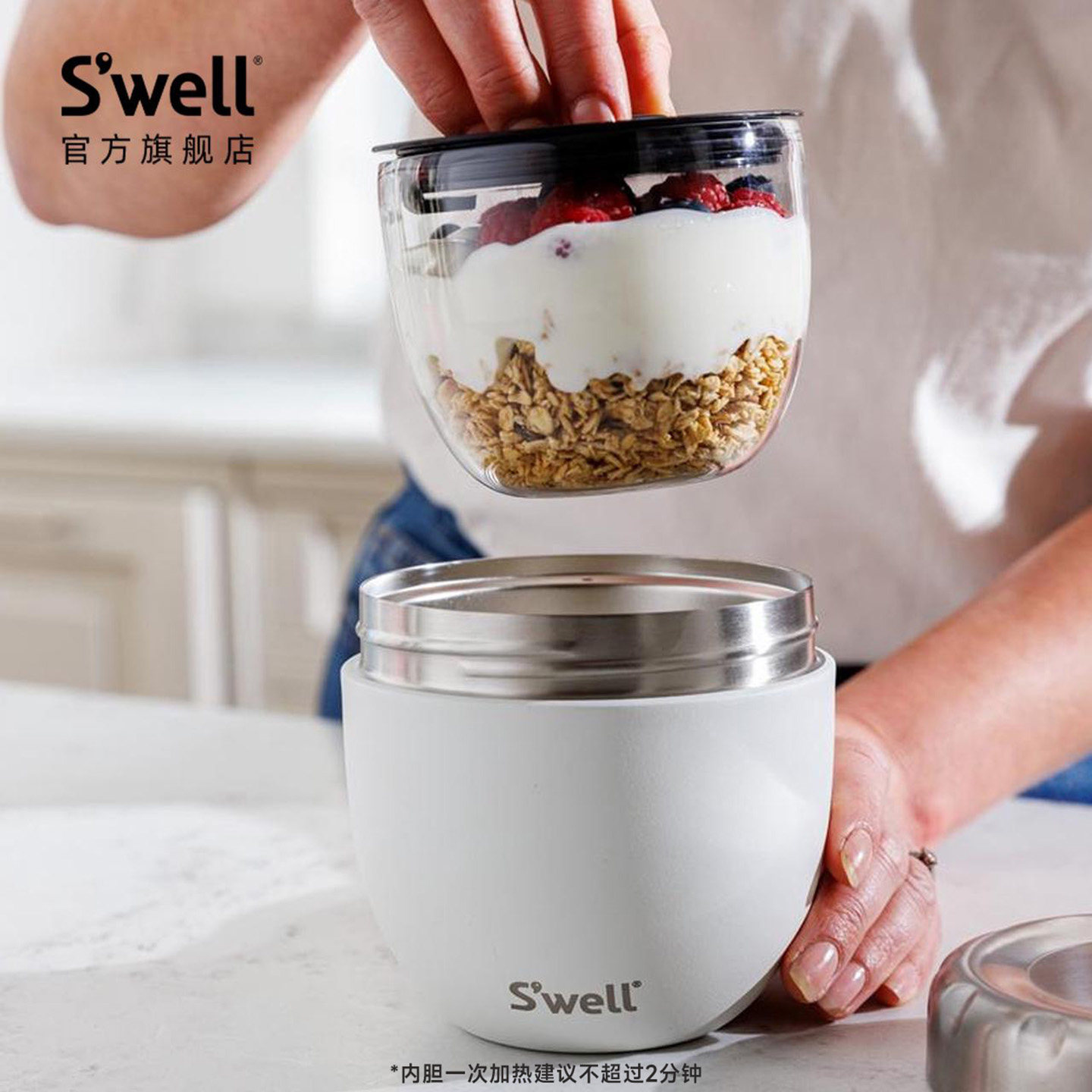 Swell食品罐内胆微波炉加热便当盒户外沙拉酸奶超模碗