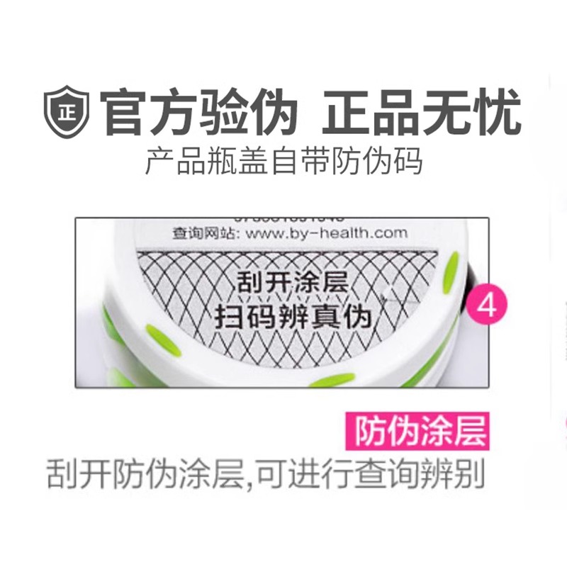 160粒汤臣倍健钙片氨糖软骨素补软骨护关节中老年人男正品健力多 - 图0