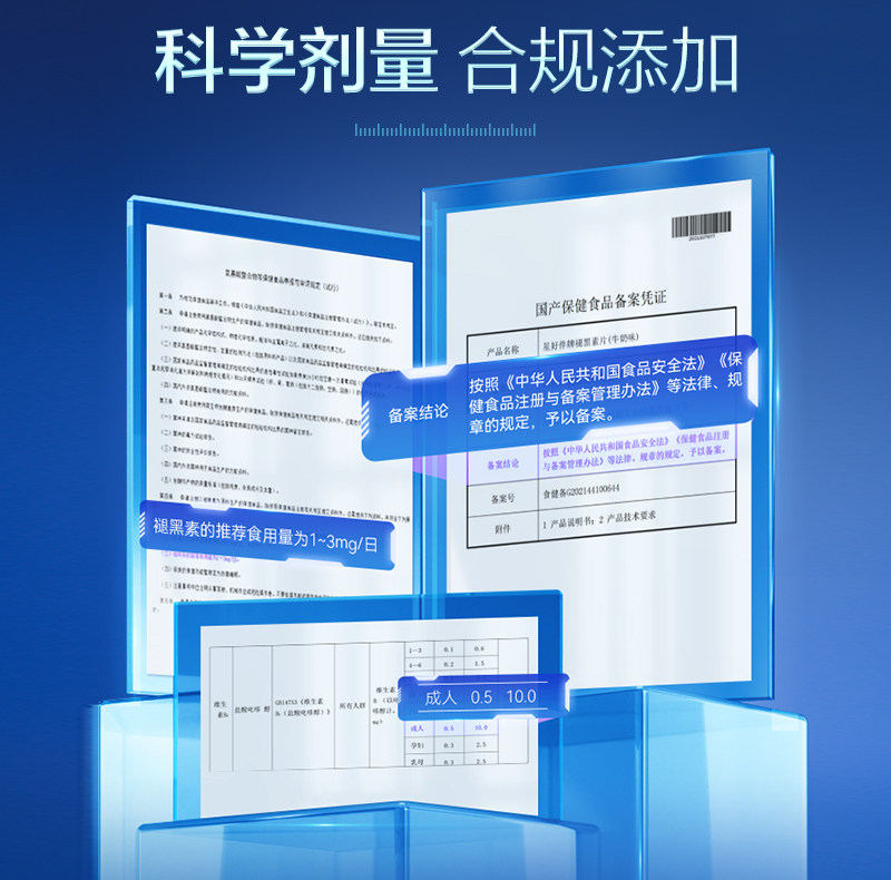 90片汤臣倍健褪黑素片咀嚼片多梦易醒男女成人官方正品,淘宝优惠券,粉丝福利购,淘宝优惠卷