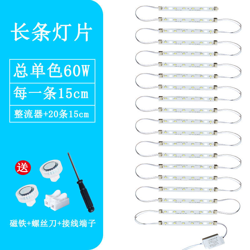 15cm-led灯条吸顶灯芯替换单色节能护眼贴片光源长条led灯板灯带,淘宝优惠券,粉丝福利购,淘宝优惠卷