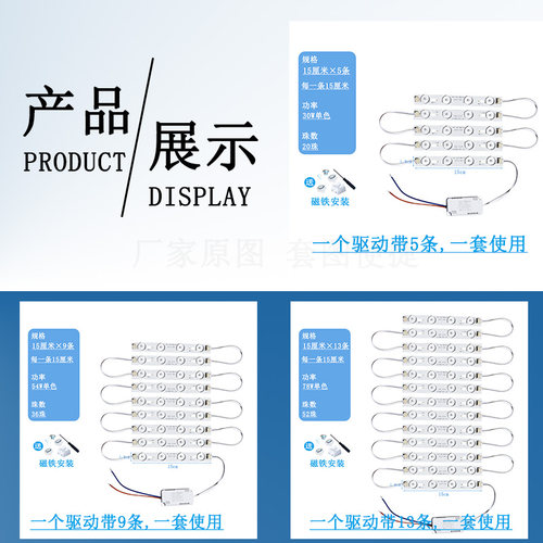客厅卧室led吸顶灯长条型单色白光灯芯灯条带驱动磁吸替换光源 - 图3