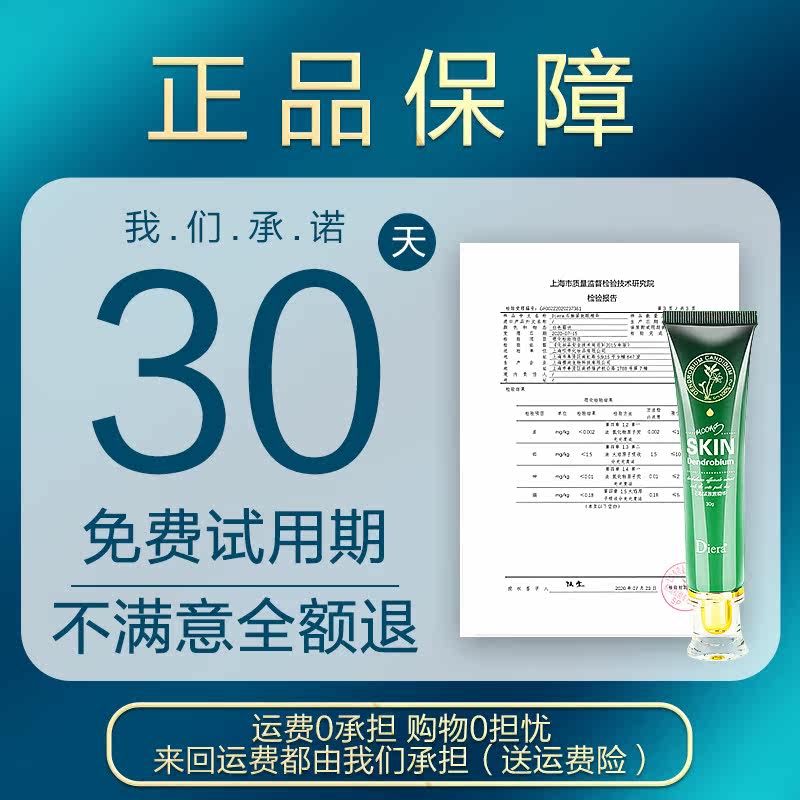 蝶蕊石斛淡化改善熬夜黑眼圈眼霜 DIERA眼霜