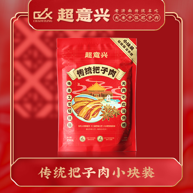 超意兴把子肉【小块装】250g/袋/4块 山东卤味熟食特产零食下酒菜 - 图0