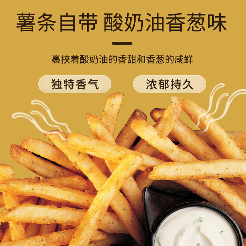 辛普劳冷冻风味薯条225g*2袋酸奶油香葱味半成品咸鲜油炸空气炸锅,淘宝优惠券,粉丝福利购,淘宝优惠卷