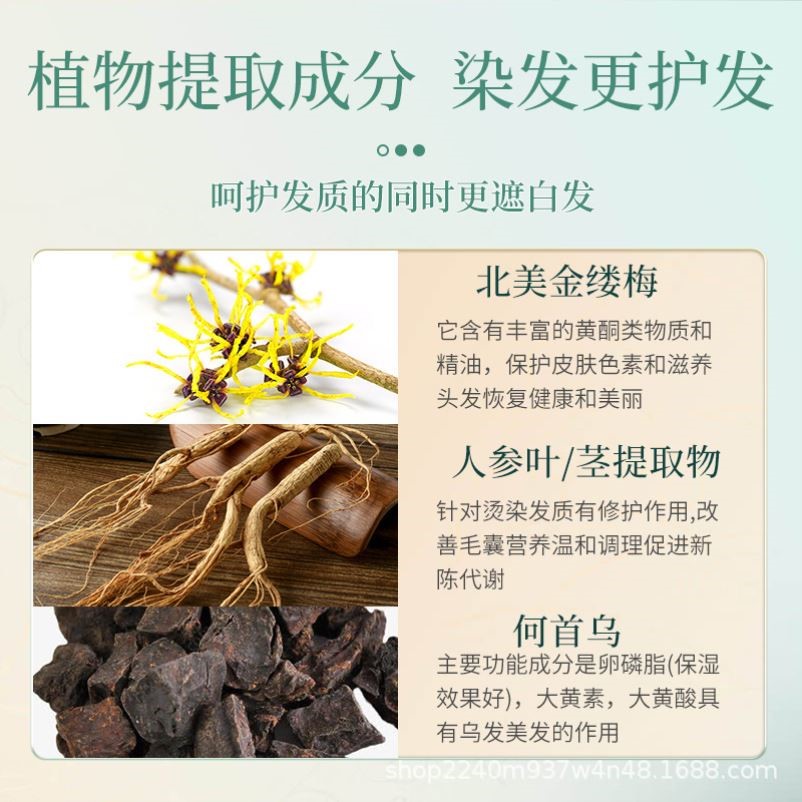 抖音新款牛油果泡泡12种果木精华染发膏染发剂十二种精油护发正品-图1