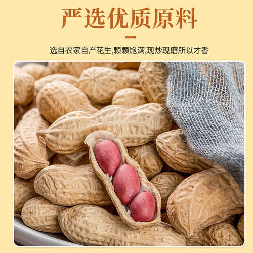 花生粉熟原味即食罐装烧烤烤肉拌料商用餐饮钓鱼烘焙原料纯花生粉 - 图1