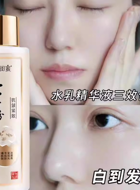 院专用七子粉水乳淡纹精华三合一提亮皱补水正品保湿