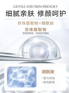 欧诗漫珍珠白BB霜修容隔离不易脱妆遮瑕提亮肤色粉底液官方正品女