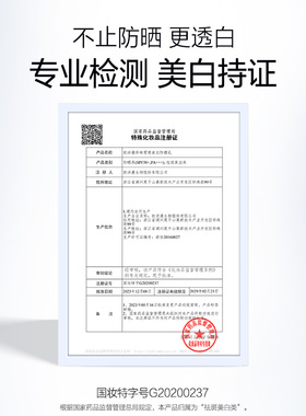 欧诗漫防晒霜珍珠零感美白女清爽不油腻防紫外线官方正品军训专用