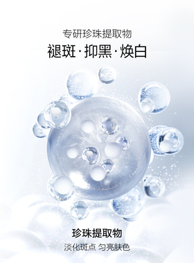 欧诗漫珍源沁白亮肤面霜美白淡斑提亮肤色滋润保湿官方旗舰店正品