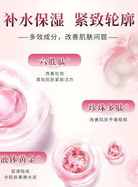 欧诗漫珍珠黄金胜肽面膜女提拉紧致补水保湿提亮肤色官方旗舰正品