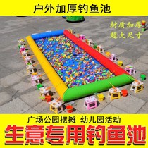 Inflatable Pool Fishing Pond Thickened Children Fishing Toy Pool Suit Square Pendulum Stall Fishing Pond Set Maker