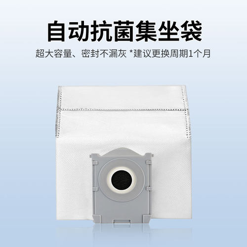 适配科沃斯扫地机器人配件X8/X8Pro Plus滚刷边刷滤网集尘袋抹布 - 图3