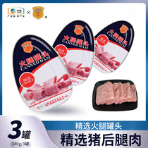 Medium grain Merlin selected ham Lunch Meat Canned 340g * 3 jars Hotpot Hot Pot Snail Sour Hot Pink BREAKFAST PARTNER