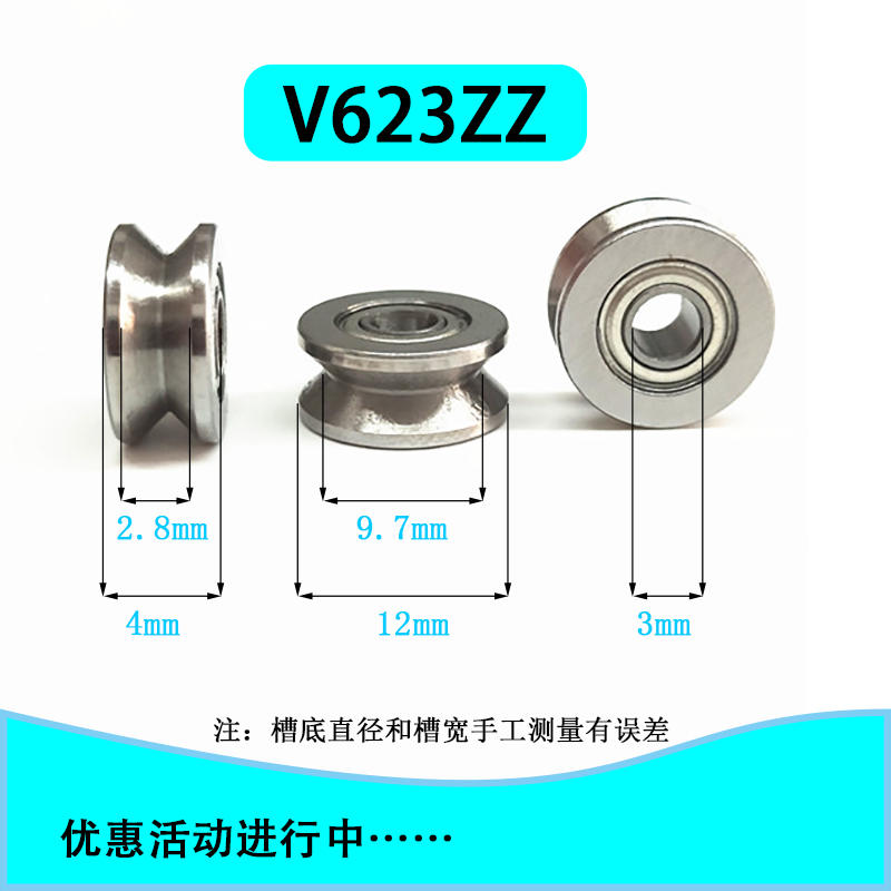 外圈带槽轴承V型槽拉线机过线轮V624Z矫直器V623Z凹槽校直轮滑轮 - 图1