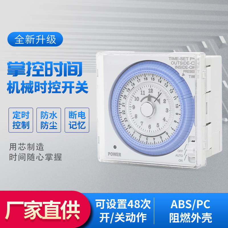 TB37机械定时器时间控制器AC110v220v转盘自动24小时定时开关-图0