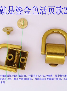 鎏金银白色黑色螺丝包盖头新款配件半圆拎环活动拱桥提手包带扣子