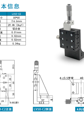 Z轴升降平台LZ40/60/90/125手动精密微调位移台光学移动滑台导轨