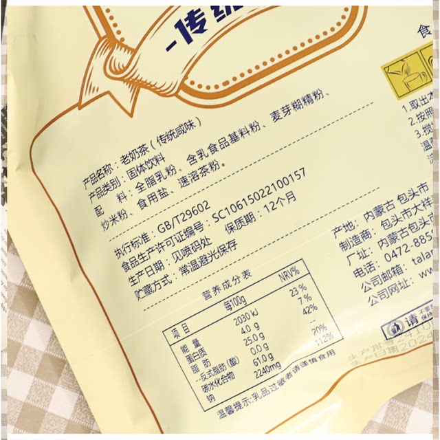 Guangtong Tara old milk tea Inner Mongolia specialty sweet and salty brewed hot drink instant beverage brewed small package