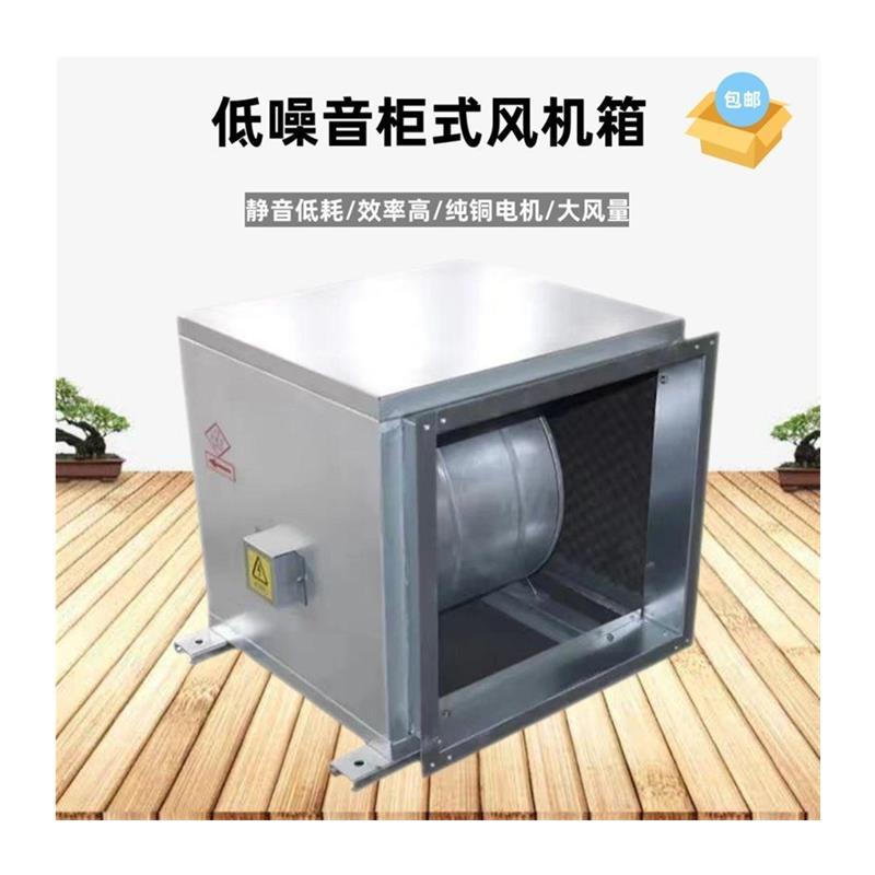 外转子离心风机箱厨房排风风箱管道风机管道风机排油烟风箱 - 图3